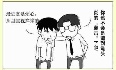 包皮龟头炎怎样治疗才