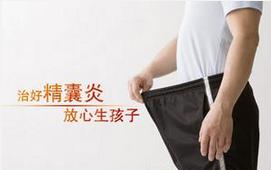 精囊炎可危害到男性的