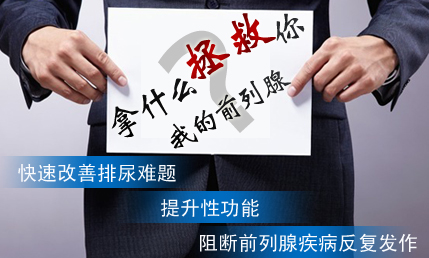 前列腺增生不治疗有哪
